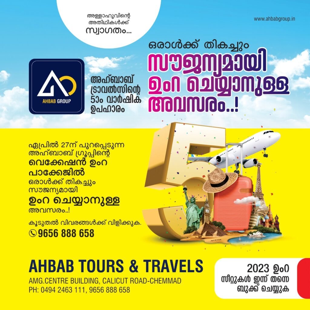 ahmad tour & travels (hajj & umrah)